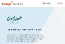 크로커다일 패션그룹형지, 갑질 휘둘러 대리점에 운송비 전가