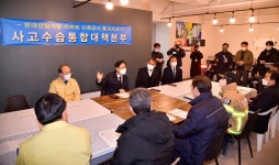 박범계 법무부장관, 광주 아이파크 붕괴사고 현장 방문…엄정 대응 강조