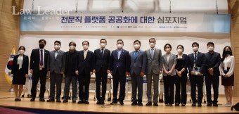 이종엽 변협회장이 거대자본 사설 법률 플랫폼 우려하는 이유?
