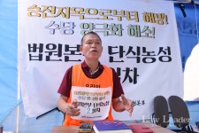 이경천 삭발 단식 "김명수 대법원장과 법원행정처장, 말로만 법원가족"