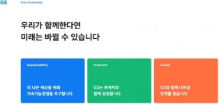 GSㆍLS그룹, 하이트진로그룹 기업집단 규제 벗나…친족범위 축소
