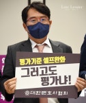 변협 이춘수 법제이사 로스쿨 평가기준 셀프완화, 그러고도 평가냐