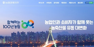 윤미향 농협하나로마트 수입농산물 판매점검 시늉만…농협경제지주 허술