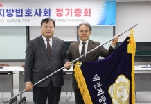 정훈진 대전변호사회장 직역 넓혀 청년변호사에 다양한 경험