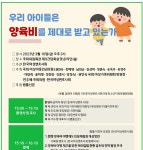 여성변호사회, 권인숙ㆍ전주혜와 아이들 양육비 국회 토론회