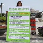 공무원노조 김정수, 공무원 월 37만 7000원 임금 인상 이유