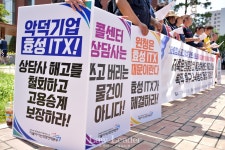 임득균 노무사 효성ITX 상담사 해고, 고용승계 제안서 거짓이냐