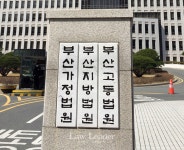 법원, 부산역에 불 났다 허위신고 위계공무집행방해 징역 1년