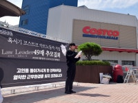 코스트코 조민수에 분노한 유족 직원 장례식장서 할 소리냐