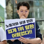 바디프랜드 교섭 파행…노동자 상생 없이 업계 1위 탈환 어림없다