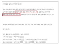 삼성화재리본노동조합 어용노조? 설립무효 서울고법 판결 주목