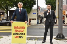 변호사시험 오탈 응시금지자들 헌재 호소…정철승 변호사 격려