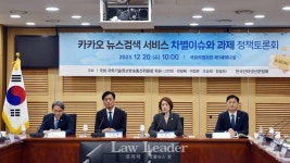 이정문 다음 뉴스검색 변경, 뉴스 선택권 침해…과방위 시정 방안