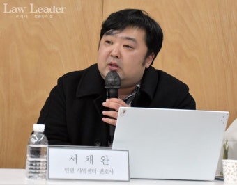 서채완 변호사 