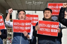 법원공무원노조 이성민 양승태 사법농단 무죄 판결, 역사 거꾸로