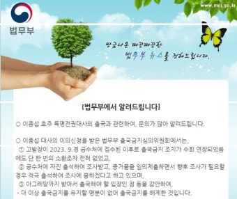 법무부 