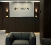  법무법인 태림 부산분사무소 신규 개소 부산ㆍ경남 대표 로펌으로 도약 포부