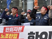한화오션, 웰리브 노동조합 무력화…고용과 생존권 위협