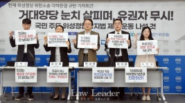 경실련 김성달 위성정당 문제, 선관위ㆍ헌재ㆍ정치권 개혁 동참해야