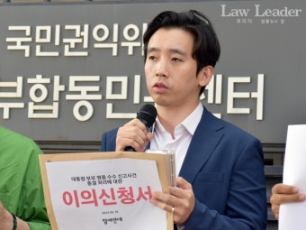 참여연대 최용문 변호사 