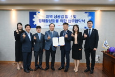 경기중앙변호사회·안양과천상공회의소, 지역상공업발전 협약