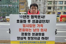삼성카드고객서비스, 근로자 과반수 노동조합 첫 탄생…노사 상생