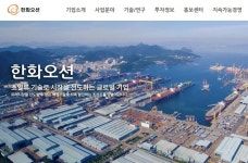 한화오션 하청노동자 폭염 사망…대표이사 중대재해처벌법 죄책