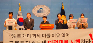 노동시민사회단체들 금투세 예정대로 시행하라