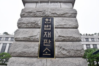 헌재, 헌법재판소법 '재판관 7명 출석' 사건 심리정족수 조항 효력정지