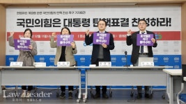 경실련 김성달 내란 우루머리 윤석열 구속수사, 여당 탄핵 동참