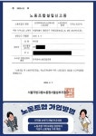 [단독] 삼성화재서비스손해사정노동조합 출범…노동인권 불모지 아냐