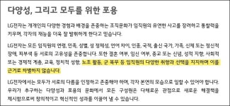 노조 차별 없다던 LG 조끼 입으면 화장실 불가…변호사들 차별