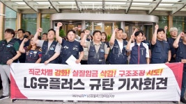 LG유플러스 홍범식, 노사 임단협 마무리…합의라니 뭔 소리냐