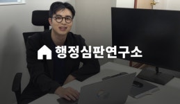  음주운전 면허취소 구제, 행정심판에서 행정사 역할 중요