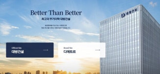 대방건설 벌떼입찰로 알짜 공공택지 구교운 총수 딸과 며느리 회사로