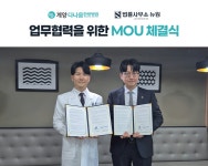  인천 법률사무소 뉴원, 계양다나음한방병원과 MOU 체결