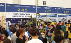 연서면 주민자치 프로젝트, 전국 박람회 우수사례 영예