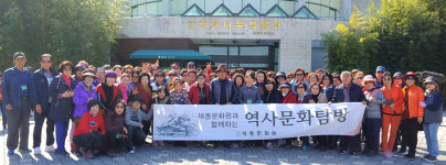 세종문화원 역사문화탐방, 문화가족 힐링