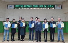 시민주권대학 하반기과정 129명 수료생 배출