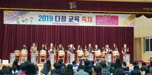 다정초 어울림 한마당 1천여명 참여 성황