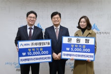 문원팜 박상현 대표, 세종시 인재육성 장학금 전달