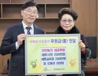 조치원읍 오봉산 산신암, 세종시 새해 첫 기부 스타트
