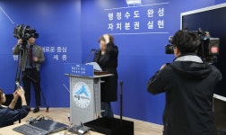 학생 상습 성추행..세종시 태권도사범 법정 구속