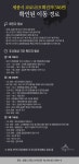 코로나19 세종시 확진자, 3일간 동선 나왔다