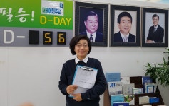 세종시의원 도담·어진동 보궐, 민주당 이순열 공천