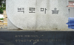 세종시 학마을은 과연 살아남을까