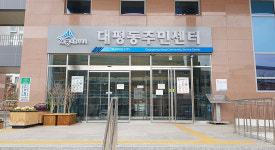 큰 들에서 유래된 대평리, 이제는 해들마을로 거듭나