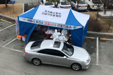 정부세종청사 드라이브 스루 선별진료소 운영