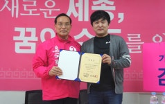 김중로, 세종시 금강개발 e스포츠 블루오션 조성