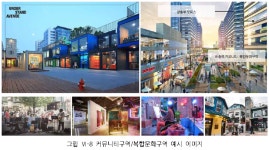 세종시 최대 상업구역 나성동 새판짜기 들어갔다